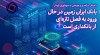 بانک ایران زمین در حال ورود به فصل تازه‌ای از بانکداری است